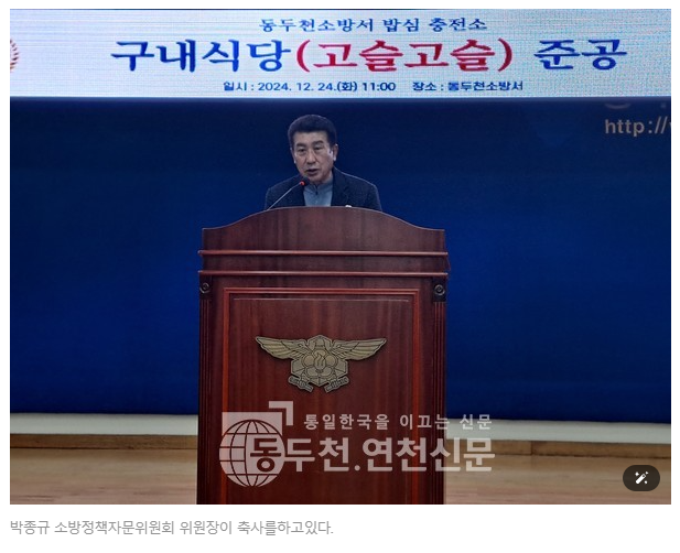 소방서구내 이미지