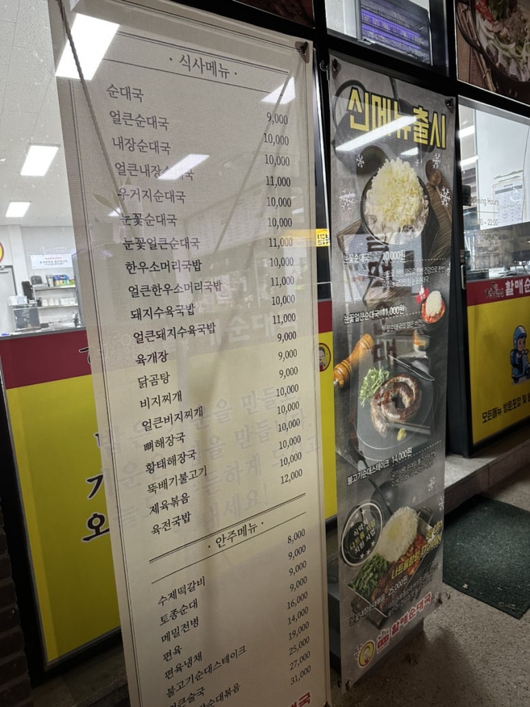 전통맛집할매순대국 이미지