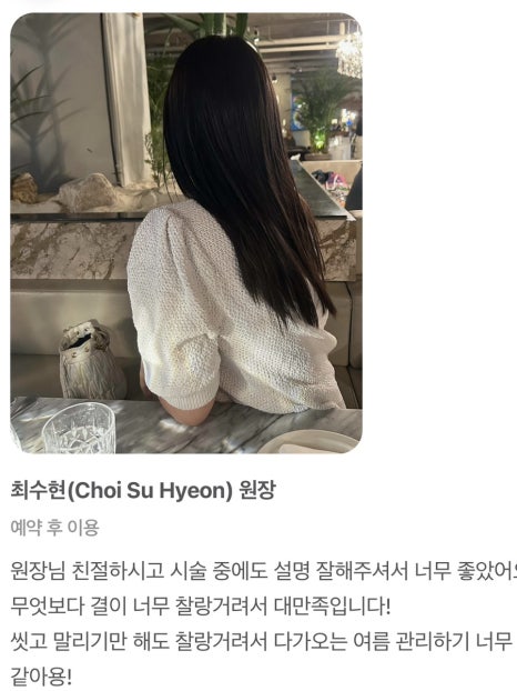 최수현헤어 이미지