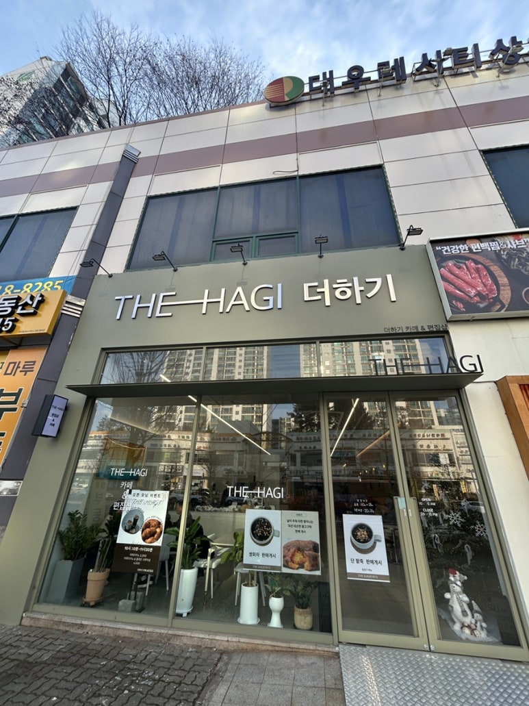 THE HAGI(더하기) 이미지