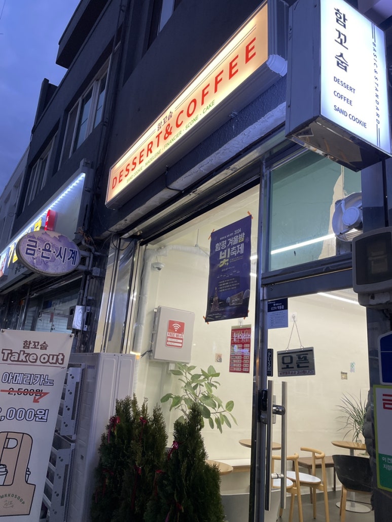 함꼬숩 이미지