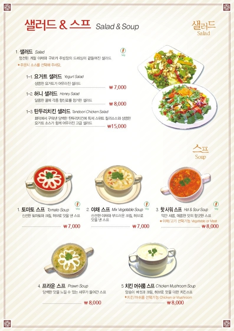 난커리인도레스토랑 이미지