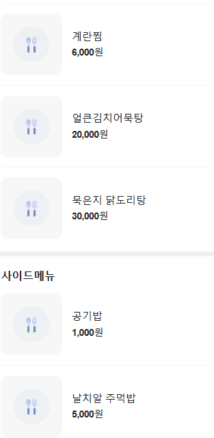 상무네닭발 이미지