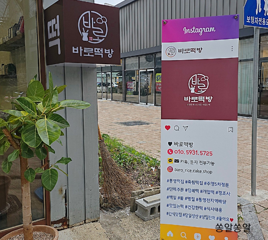 바로떡방 이미지
