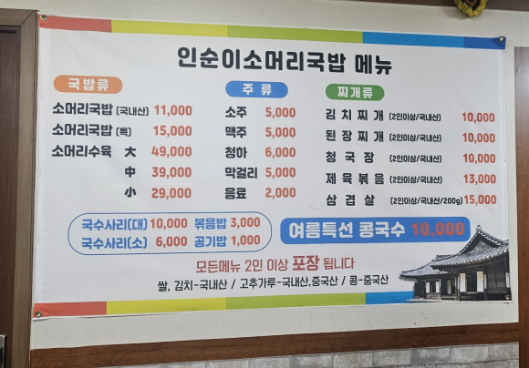 인순이소머리국밥 이미지