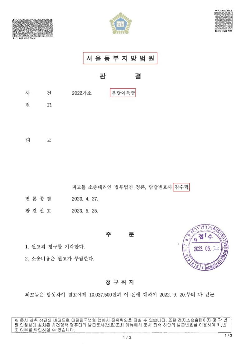 법무법인정론 이미지