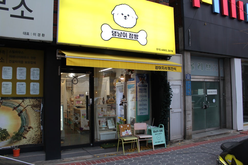 점빵 이미지