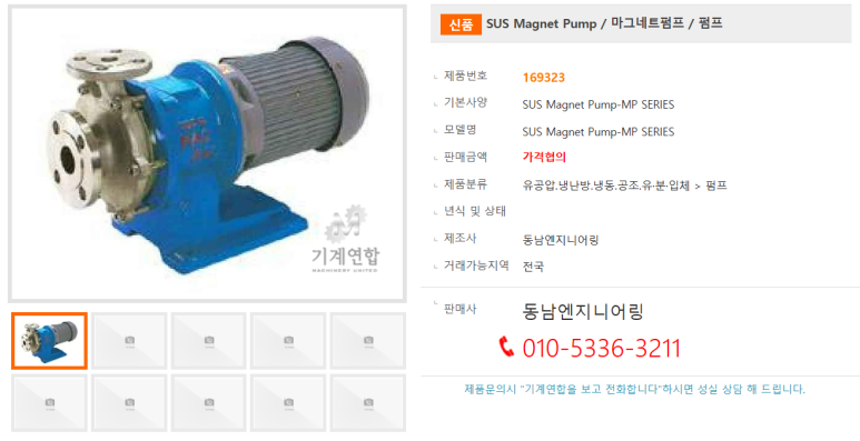 동남엔지니어링 이미지