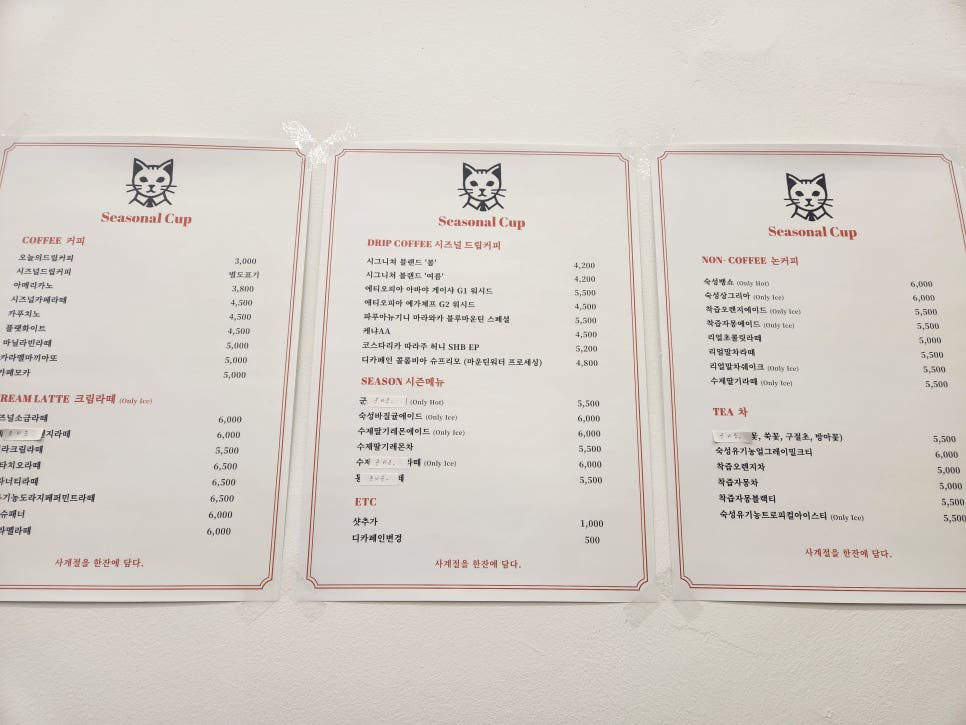 시즈널컵 이미지