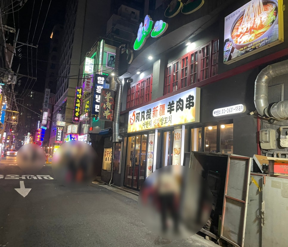 아반티양꼬치 이미지