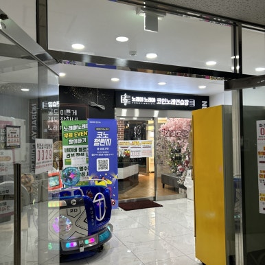 미소노래연습장 이미지