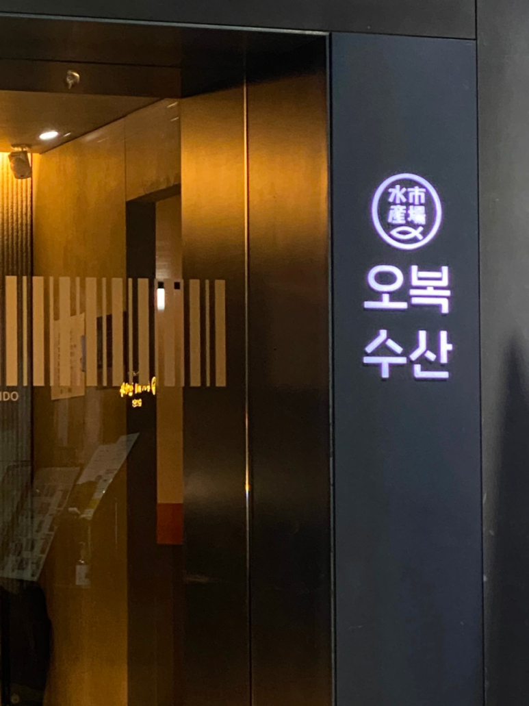 오복이몰 이미지