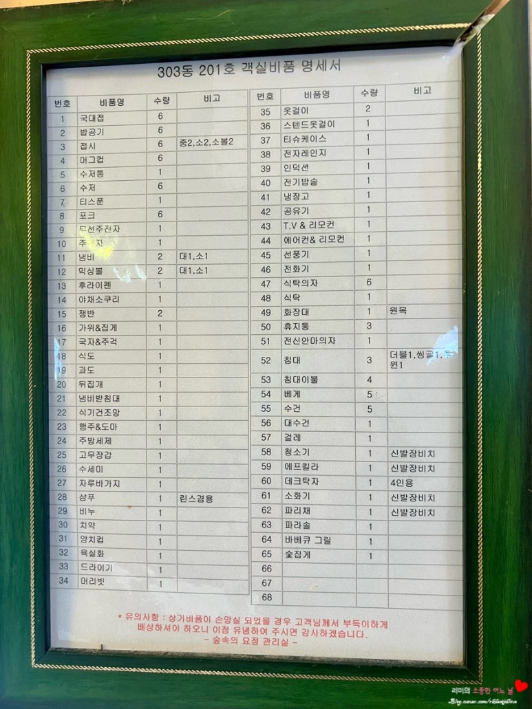 숲의요정펜션 이미지