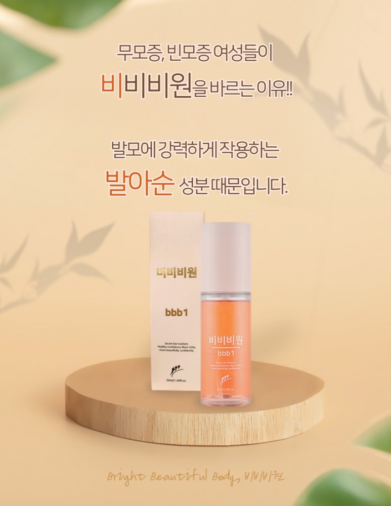 비비비원 이미지