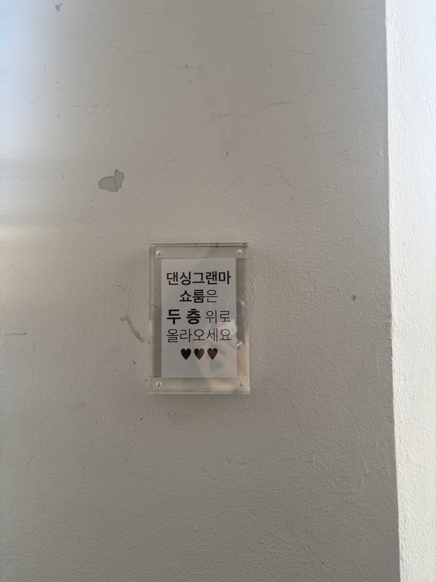 댄싱그랜마 이미지