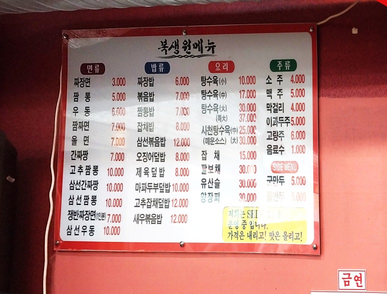 복생원 이미지