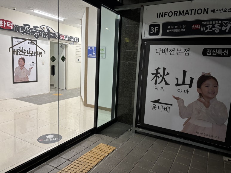 용나베 이미지