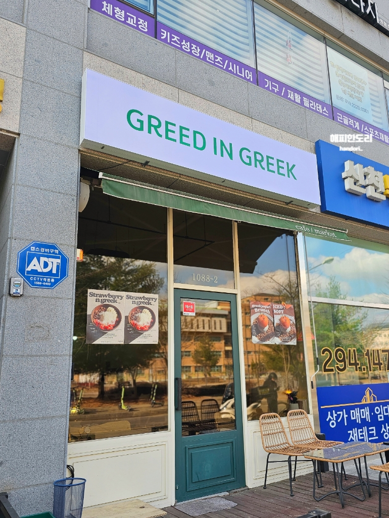 그리드인그릭 이미지
