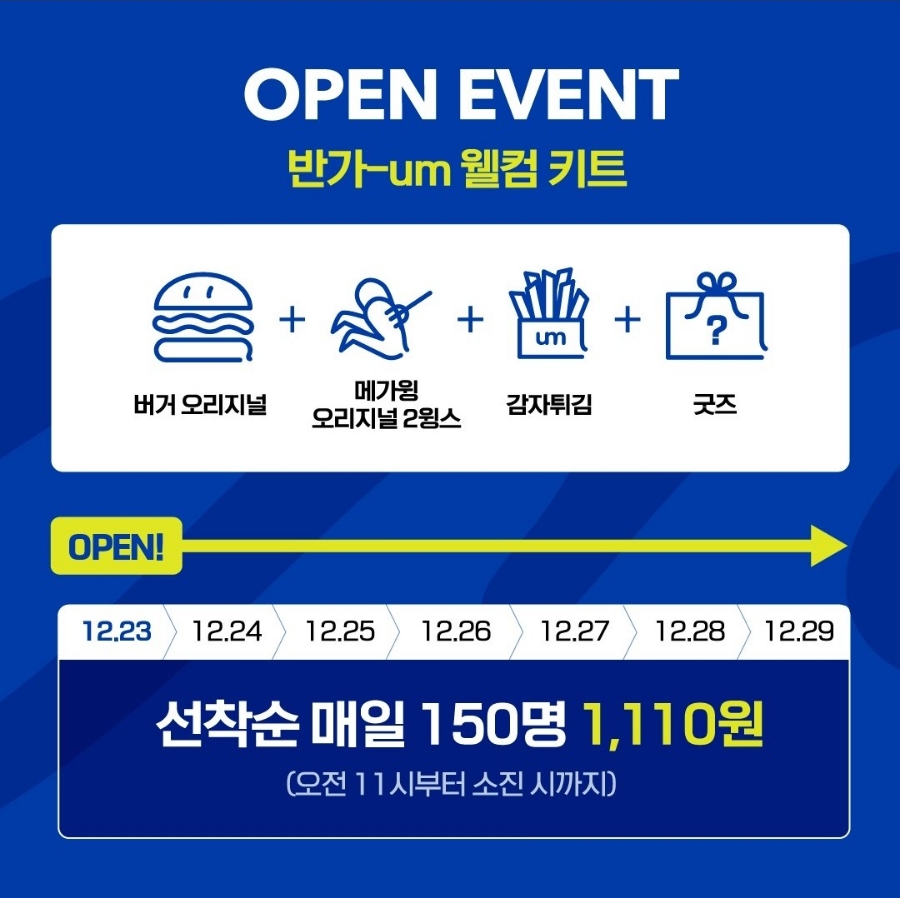 움버거앤윙스 이미지