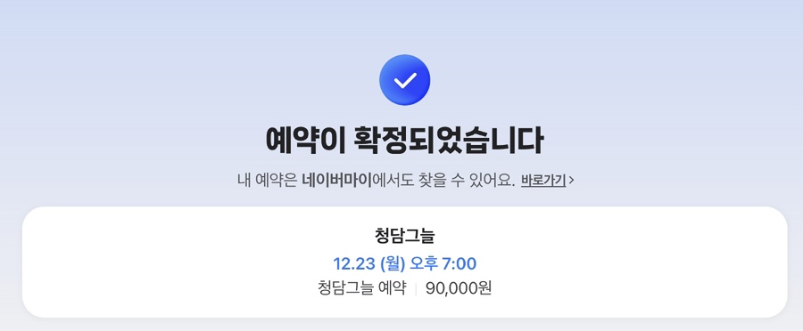 청담그늘 이미지