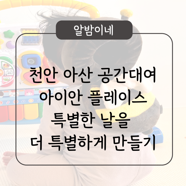 아이안스튜디오 이미지