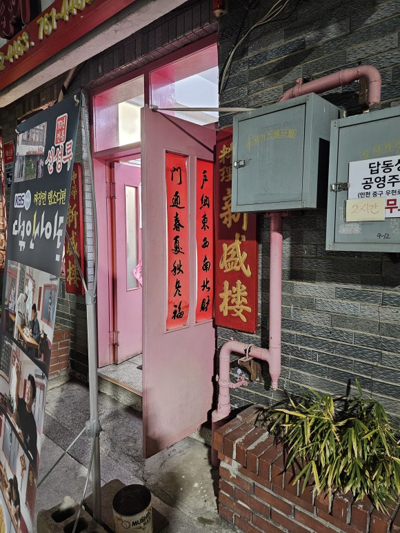 신성루 이미지