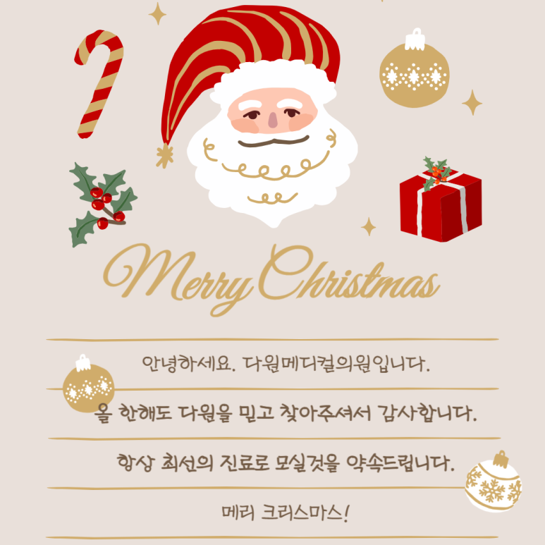 다원메디컬의원 이미지