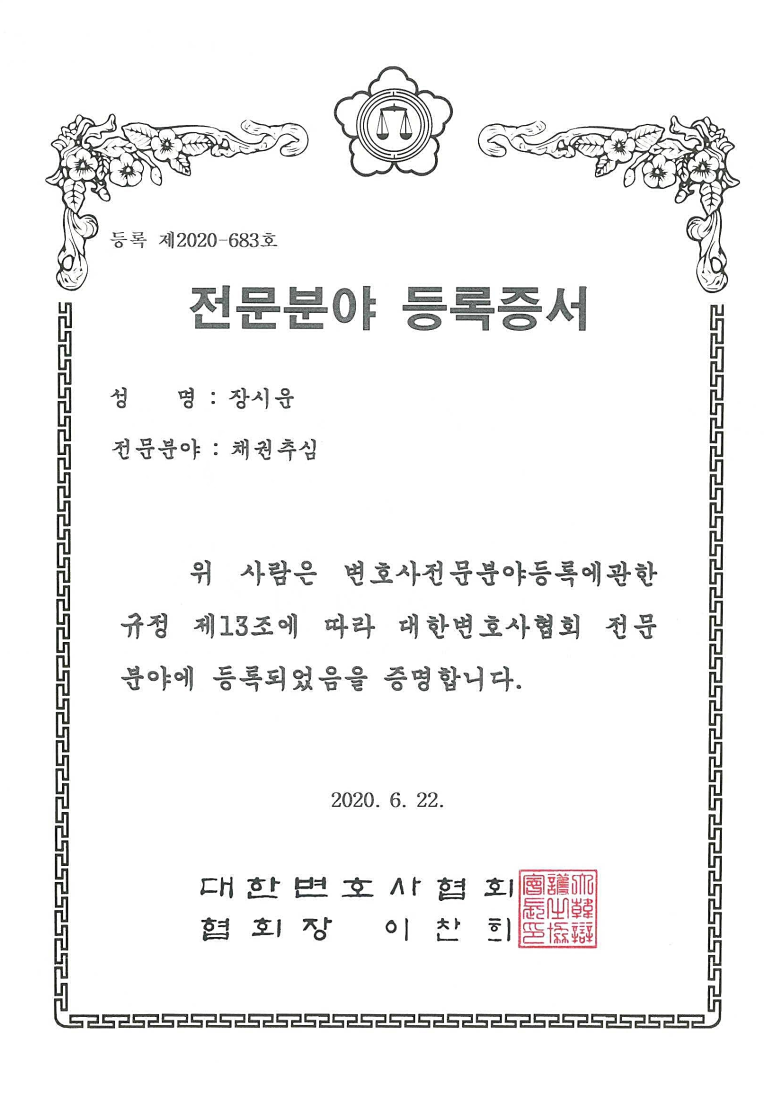 법무법인영우 이미지