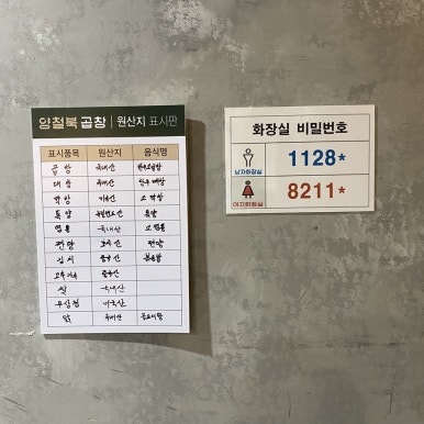 양철북곱창은평뉴타운점 이미지