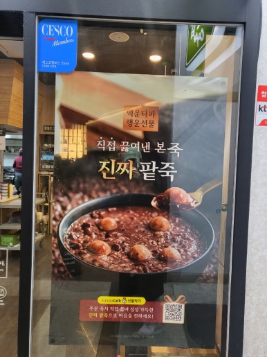본죽&비빔밥터미널점 이미지