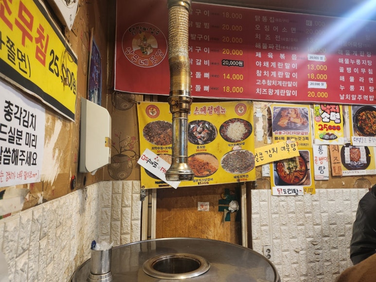 상무네닭발 이미지