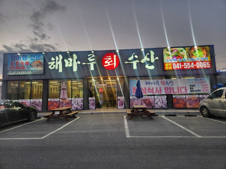 해마루수산 이미지
