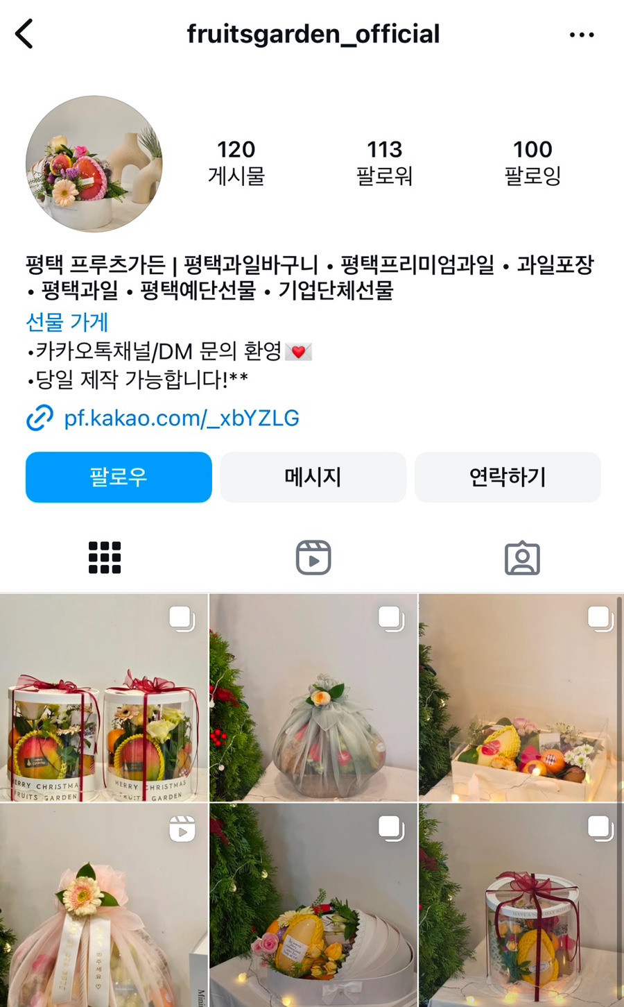프루츠가든 이미지