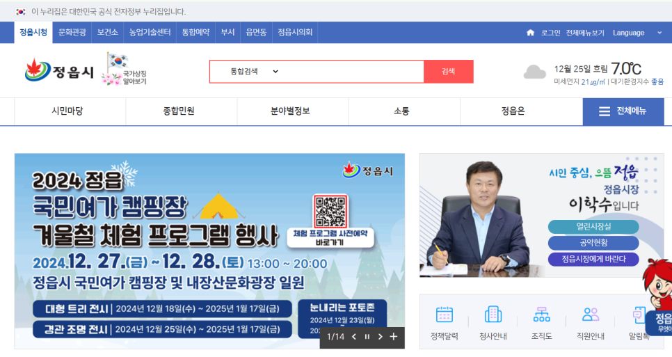 정읍시청국민여가캠핑장 이미지