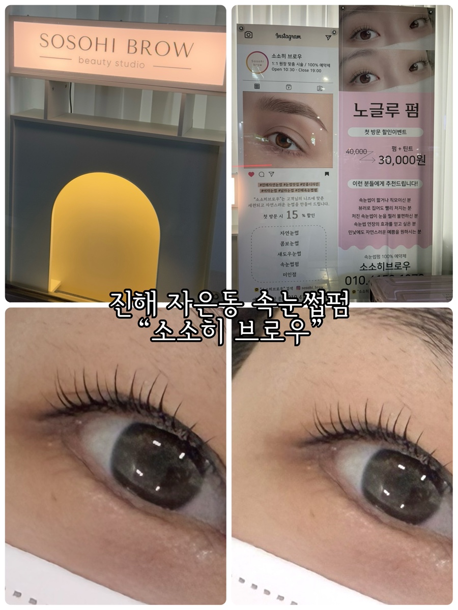 소소히브로우 이미지