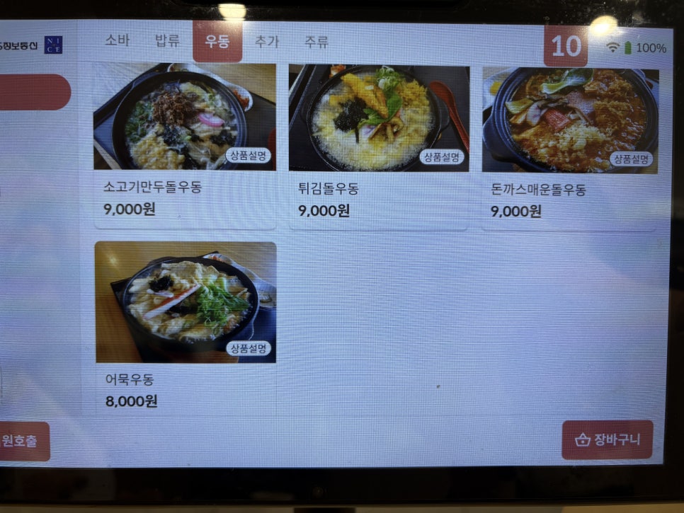 소바노하나지점 이미지