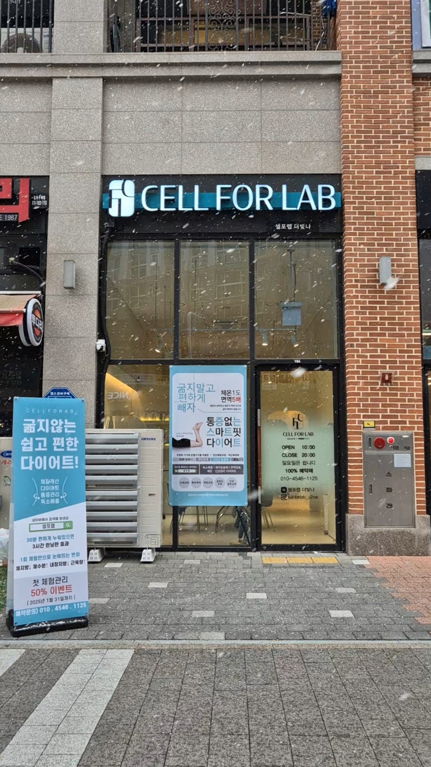 셀포랩더빛나 이미지