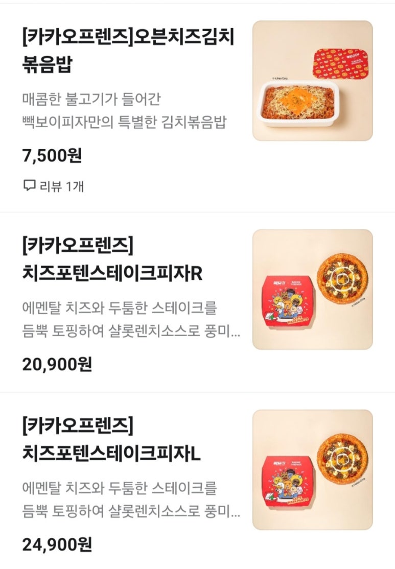 빽보이피자대구 이미지