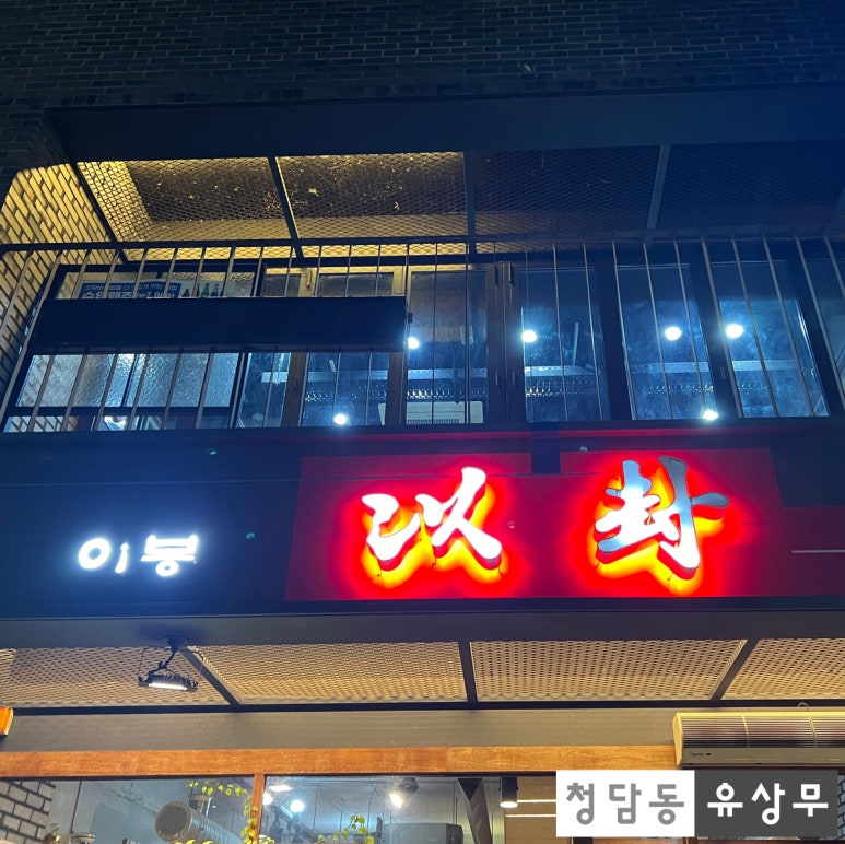 이봉 사진 6