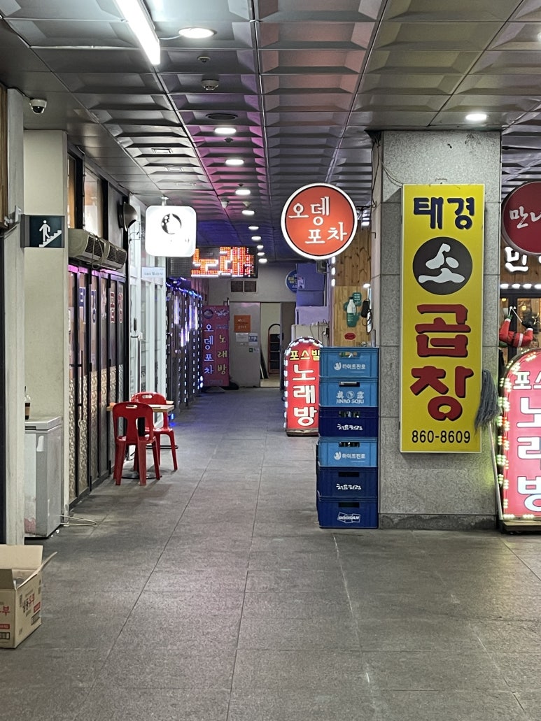태경소곱창 이미지