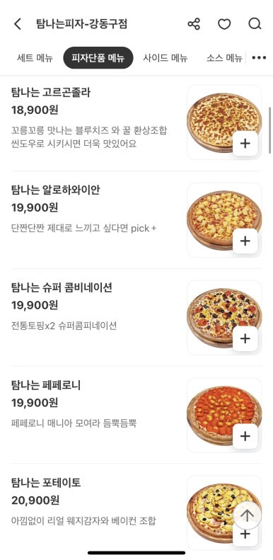 탐나는피자 이미지