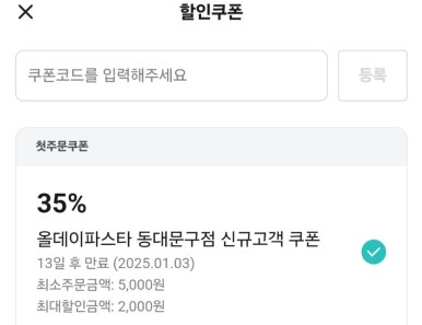 올데이파스타 동대문구점 이미지