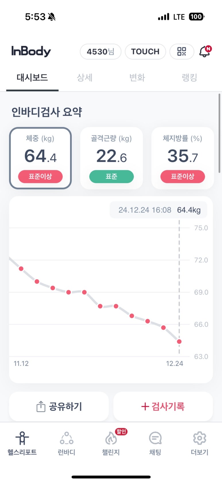 여리한다이어트신용산역점 이미지