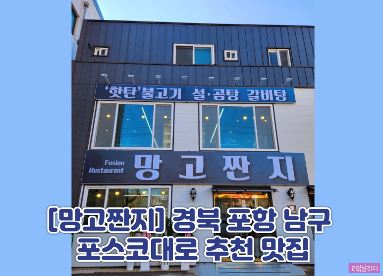 망고짠지 이미지