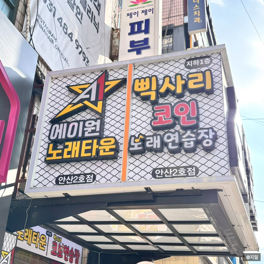 삑사리코인노래연습장 이미지