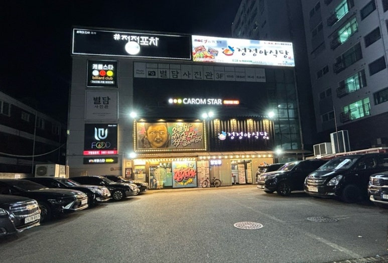 정정아식당&포차 이미지