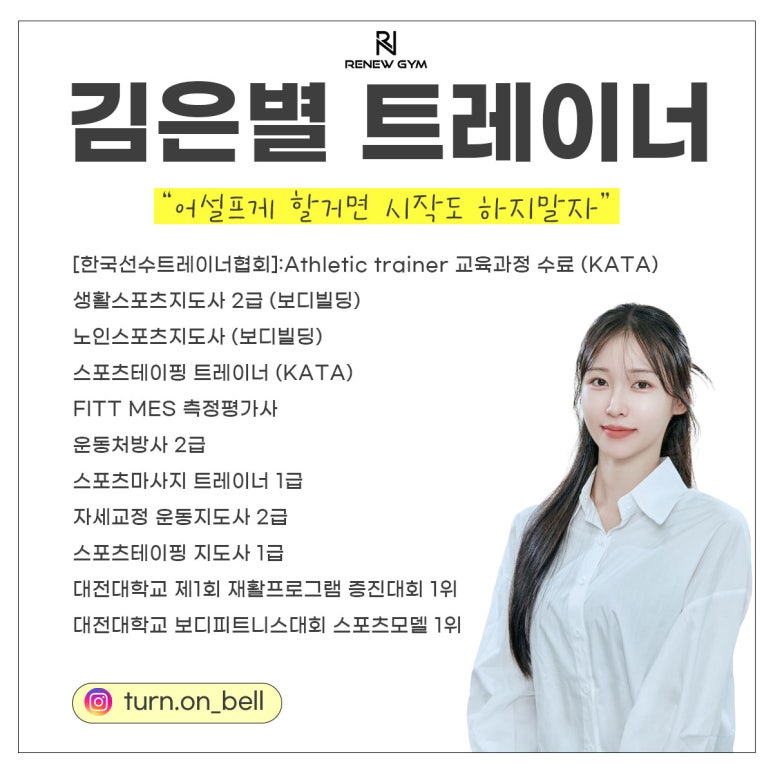 리뉴짐 이미지
