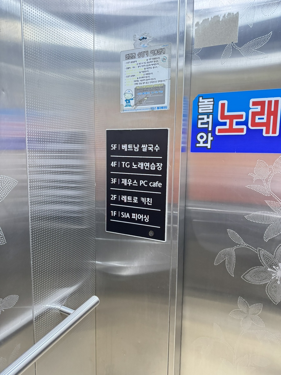이고고피시방 이미지