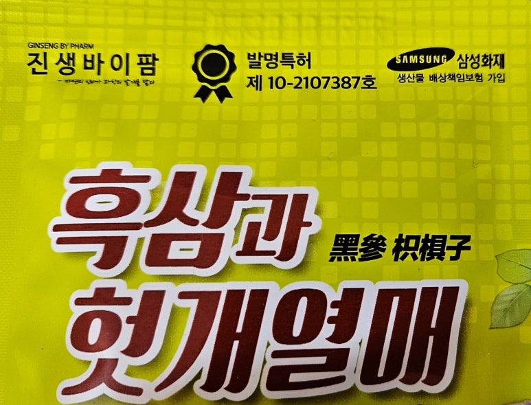 (주)진생바이팜 이미지
