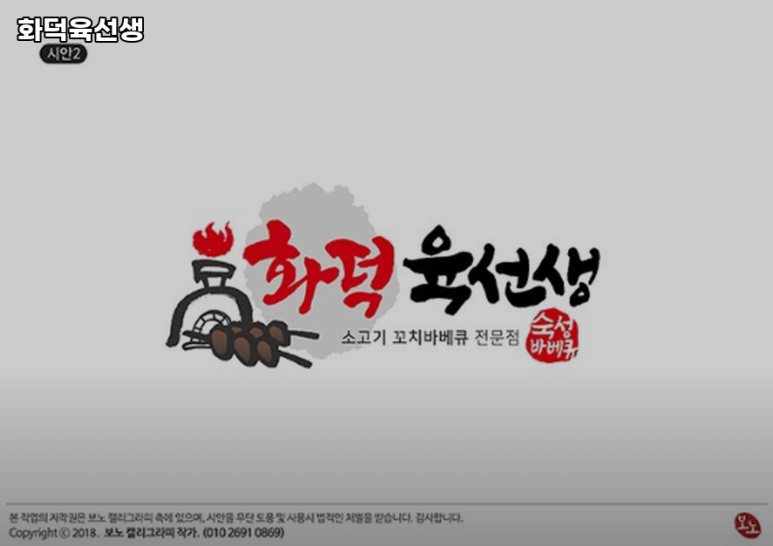 육선생 이미지